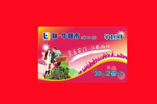 濉溪县回收购物卡